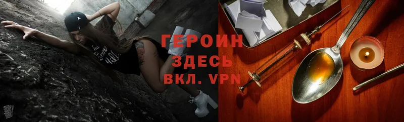 Героин Heroin  блэк спрут ссылки  Кимры 