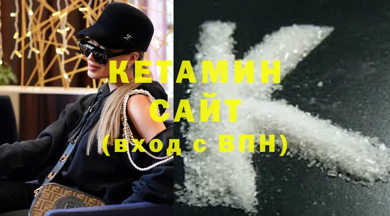 КЕТАМИН ketamine  Кимры 